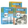 O primeiro volume do livro didático da sétima série explica a versão de educação popular da matemática chinesa. Prévia das notas de aula do ensino fundamental em inglês. Materiais auxiliares de ensino.