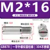 Acero Inoxidable 304 Estándar Nacional Gb878 Ranura Plana Rosca Externa Pasador Cilíndrico Pasador de Posicionamiento Eje M2M2.5M35M6M8M10