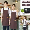 Novo avental impermeável roupas de trabalho catering hotel especial chá de leite café garçom outono e inverno impressão comercial logo