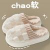 Pantuflas de Algodón para Mujer, Nuevo Modelo Invierno 2026, Calientes de Felpa para Interior del Hogar, Zapatos de Algodón Antideslizantes de Suela Gruesa para Hombre en Invierno