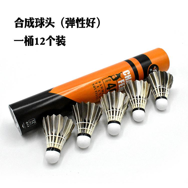 长风401羽毛球