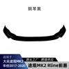 Adecuado para Volkswagen Tiguan MK2 Rline 2017-2020 Labio Frontal Completo Integrado Divisor Frontal Piezas Modificadas
