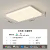 [Wow] Lámpara de Techo Moderna Simple Elegante 2025 Nuevo Paquete de Iluminación para Toda la Casa Luz Principal Creativa para Vestíbulo