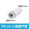 Conector de Mangueira de Ar Reta PU Conector Rápido de Três Vias PE Adaptador Redutor PWPG 6-8/PY Conexão Pneumática Azul-Preto Branco