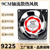 Ventilador de resfriamento silencioso de rolamento duplo direto da fábrica 220v 9225 ventilador axial SF9225AT 2092HBL
