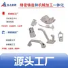 Fábrica de Fundición de Precisión de Ningbo Manija de Control de Acero Inoxidable Palanca de Operación Piezas Estructurales de Suspensión Base de Conexión de Bisagra