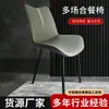 Silla de Comedor Moderna Simple, Silla de Lujo Ligero, Silla con Respaldo para Uso Doméstico, Silla de Comedor Nórdica, Silla de Ocio, Silla de Café, Taburete de Hotel