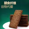 Nueve Galletas de Cereal de Quinoa Negra Sin Azúcar de Caña Añadido, Nueve Galletas de Quinoa Integral Negra y Roja, Snack No Frito