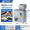 Máquina Dosadora Automática Completa para Pó Granulado 1-200g Dosagem Precisa, Material de Aço Inoxidável, Sem Entupimento, Sem Travamento, Economiza Mão de Obra