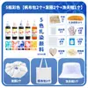 Kit de material DIY tie-dye tinta tie-dye para jardim de infância bolsa de lona tie-dye para crianças elástico de cabelo chapéu conjunto de ferramentas