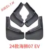 BYD F30 L3 G5 S67 Fangchengbao Qin PLUS Tang Song DMI Yuan EV Denza D9 Z Seal Sea Lion Para-lama