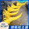 Desgarrador de Máquina de Ganchos Pequeños Personalizado, Gancho Águila de un Solo Diente, Placa de Acero al Manganeso, Barra de Unión Reforzada, Venta Directa de Fábrica de Jining