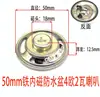 Diámetro 50mm imán interno 4 Ohm R3 Watt W4 Ohm R Altavoz 8 Ohm 2 Watt Altavoz de 2 pulgadas Altavoz de 5cm 50mm