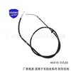 El cable de freno 46410-35530 es adecuado para accesorios de cable de freno de la serie Toyota Tacoma 46410-35740