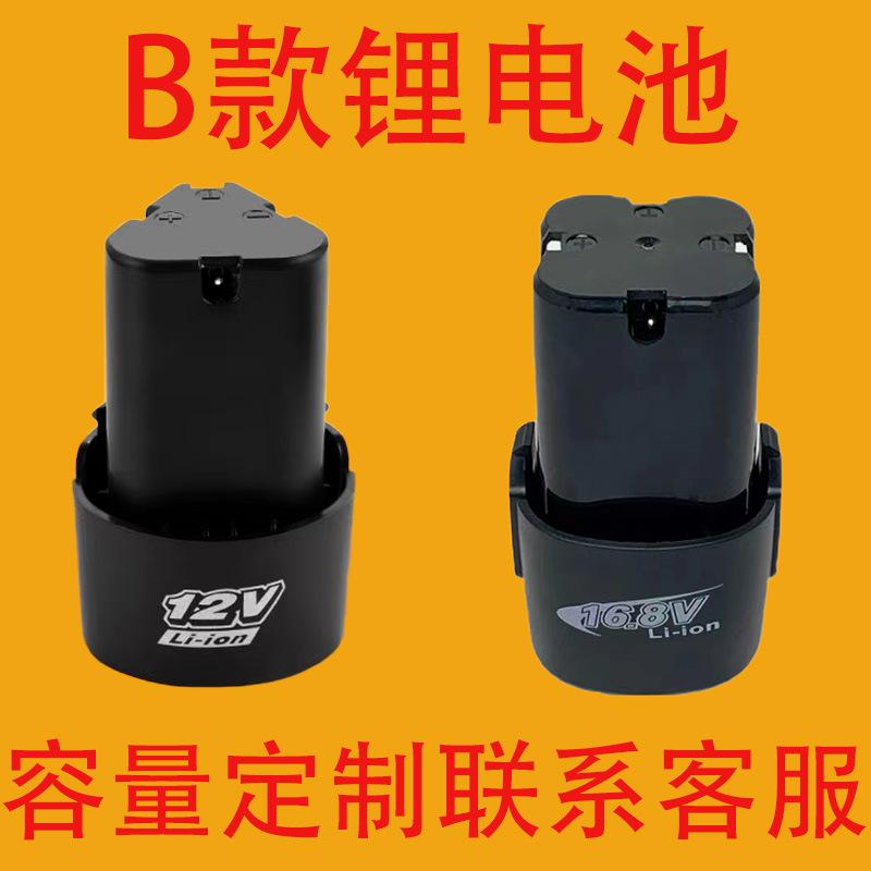 12V16.8v锂电池主图
