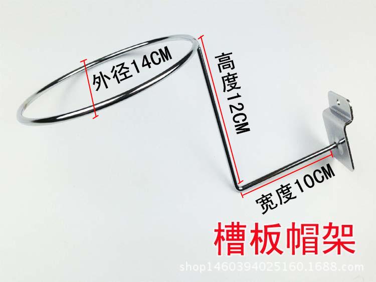 槽板帽架尺寸