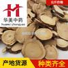 Alcaçuz 1000g Huamei Materiais Medicinais Chineses Fornecimento Atacado Alcaçuz 1,6 ou Acima Fatias Grandes Grande Quantidade Tratamento Preferencial