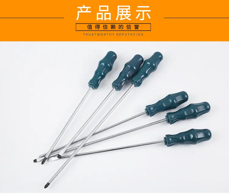 加长螺丝刀_14