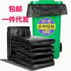 Bolsa de Basura de Boca Plana Negra Engrosada Grande Hotel Propiedad Jardín Industria Bolsa de Plástico Tipo Chaleco Sobredimensionada Duradera