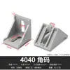 Accesorios para Perfiles de Aluminio Industriales 2020 3030 4040 Escuadra Estándar Nacional Europeo Conexión de Combinación de Perfil de Aleación de Aluminio Pieza de Esquina