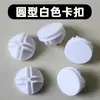 Cerca de Jaula para Mascotas Hebilla Conector de Malla Conector de Panel de Malla de Plástico Muebles DIY Pieza Mágica Hebilla de Unión