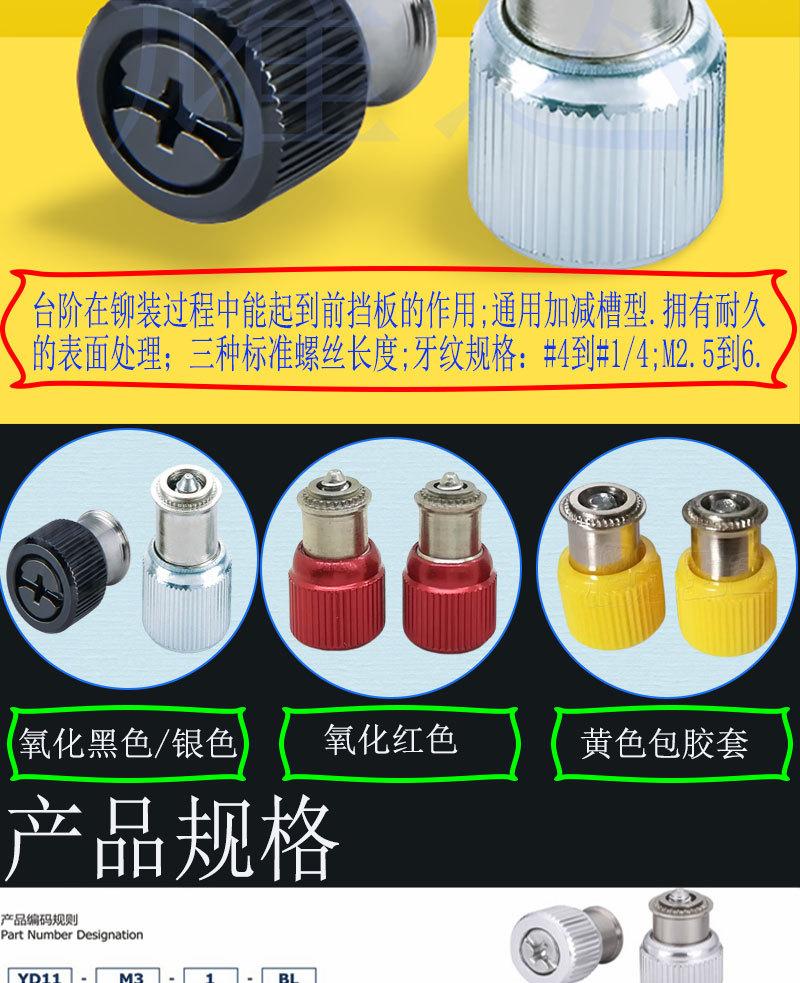 弹簧螺钉_03.jpg