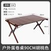Mesa plegable para exteriores con forma de huevo, para picnic, portátil, de madera de haya, de madera maciza, para barbacoa, suministros para camping, equipo práctico