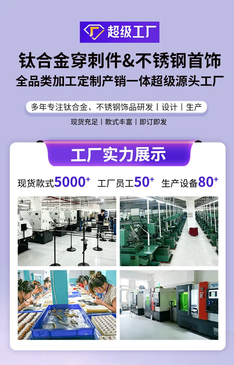 穿刺首饰