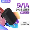 Carregador Padrão EUA 5V1A Plug de Carregamento USB Certificado FCC Pequenos Eletrodomésticos Adaptador de Carregamento Padrão EUA Fabricante Atacado