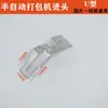 Accesorios para máquina flejadora cabezal de sellado soldador elemento calefactor cuchilla de sellado cabezal de calentamiento eléctrico elemento calefactor cuchilla cortadora de fleje lámina de termosellado accesorios para máquina flejadora