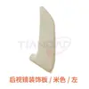 Panel Triángulo Interior Espejo Retrovisor Nanjing Iveco, Modelo Antiguo Baodi, Cubierta de Tornillo Panel Decorativo Espejo Retrovisor