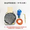 Ferramentas de Processamento de Joias Couro Tigre Fogo Pistola Ouro e Prata Conjunto Completo de Equipamentos Fazer DIY Derretimento Soldagem Anéis Pulseiras