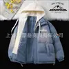 Chaqueta de Algodón Gruesa Casual con Capucha Multicolor Opcional, Cortavientos y Cálida, de Dos Piezas Falsas para Invierno, Moderna para Hombres y Mujeres