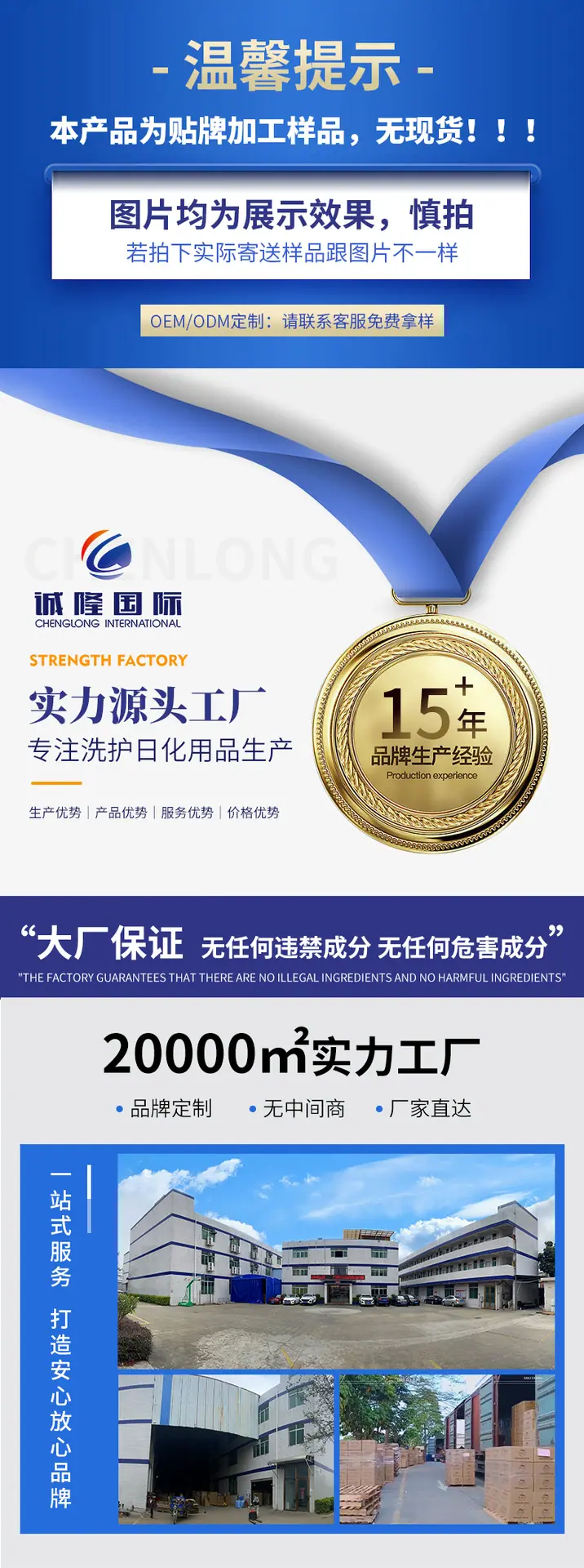 洗发水OEM
