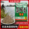 Isca Shen Gu com Aroma de Algas, Isca de Pesca com Aroma de Algas, Aditivo Alimentar para Peixes Element, Pacote de Pesca com Fragrância de Peixe, Isca de Amplo Espectro