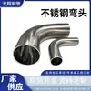 Tubo redondo de aço inoxidável com cotovelo EP estendido, cotovelo BA 316L polido eletroliticamente, tubo sem costura de aço inoxidável para fluidos de alta pureza