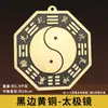 Espelho de Oito Trigramas em Latão, Espelho Convexo-Convexo Ampliado, Espelho de Peixes Duplos Tai Chi, Artesanato para Decoração de Casa, Ornamento de Pendurar, Espelho de Cobre de Peixes Yin-Yang Atacado