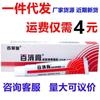 Crema antibacteriana Baicaotang Baixiao para la piel, para picaduras de mosquitos, crema suave a base de hierbas para uso externo, Baixiao King