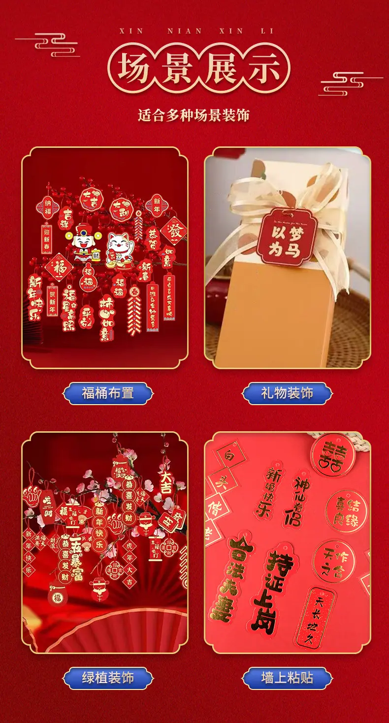 新年挂卡详情页_05.jpg