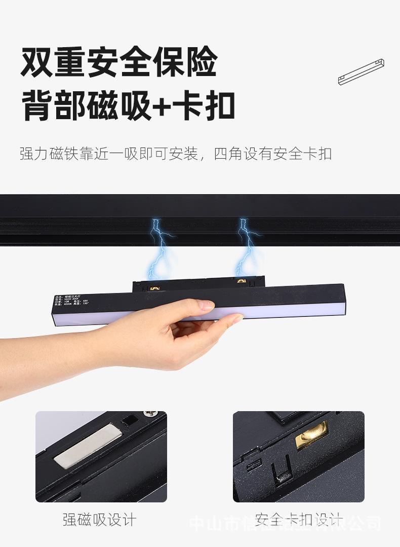 磁吸轨道灯_08.jpg