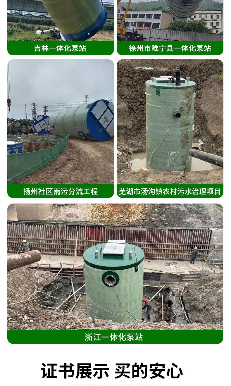 泵站详情页修改_09