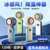 Ventilador de Refrigeración Portátil Transfronterizo Recargable Ultra Larga Duración de Batería Portátil Mini Alta Velocidad Compresa Fría Ventilador de Refrigeración de Semiconductores