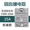 Continuación/Changde Relé de Estado Sólido Monofásico Csre-Aa Controlado por CA CA 10-100A Fabricante Genuino Gama Alta