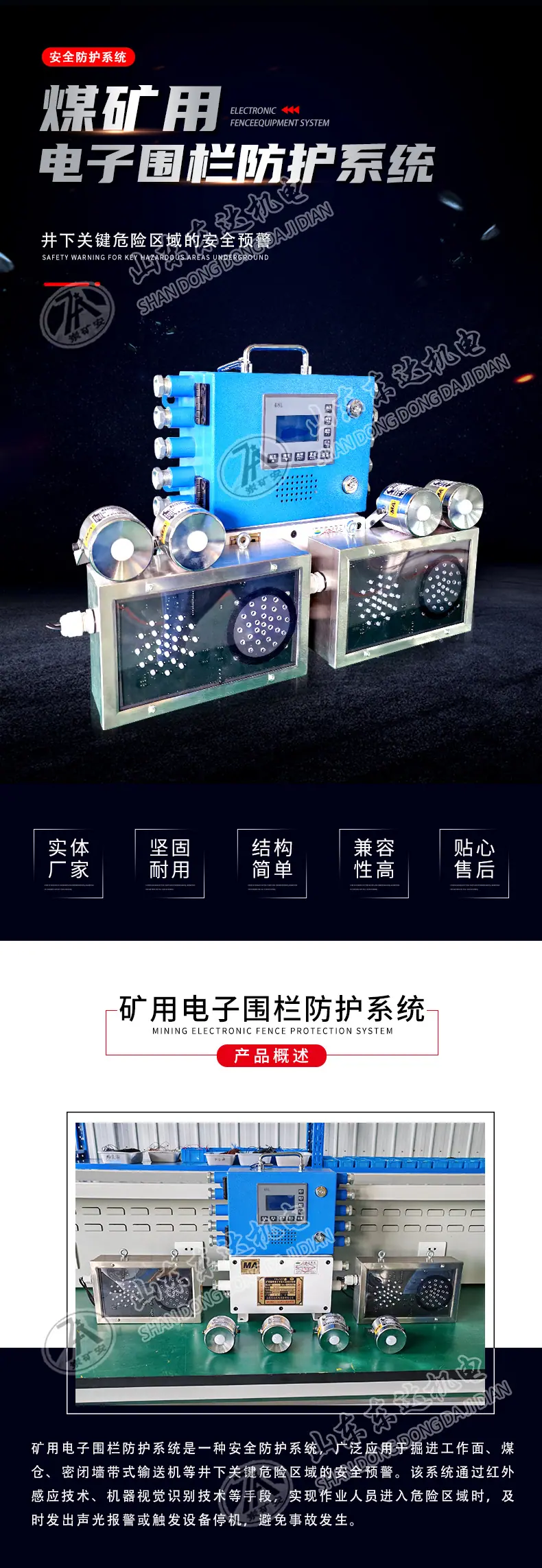 电子围栏系统_01
