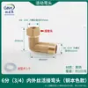 Codo de cobre, codo de 4 puntos, 6 puntos, ángulo recto de 45 grados, 90 grados, cable interno y externo, rosca interna con junta suelta, accesorios de tubería de cuatro puntos, conector de tubería