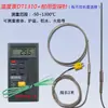 Termômetro Industrial DT1310 Instrumento de Medição de Temperatura de Contato de Alta Precisão Tipo K com Sonda Termopar para Medição de Temperatura de Forno Alumínio Fundido