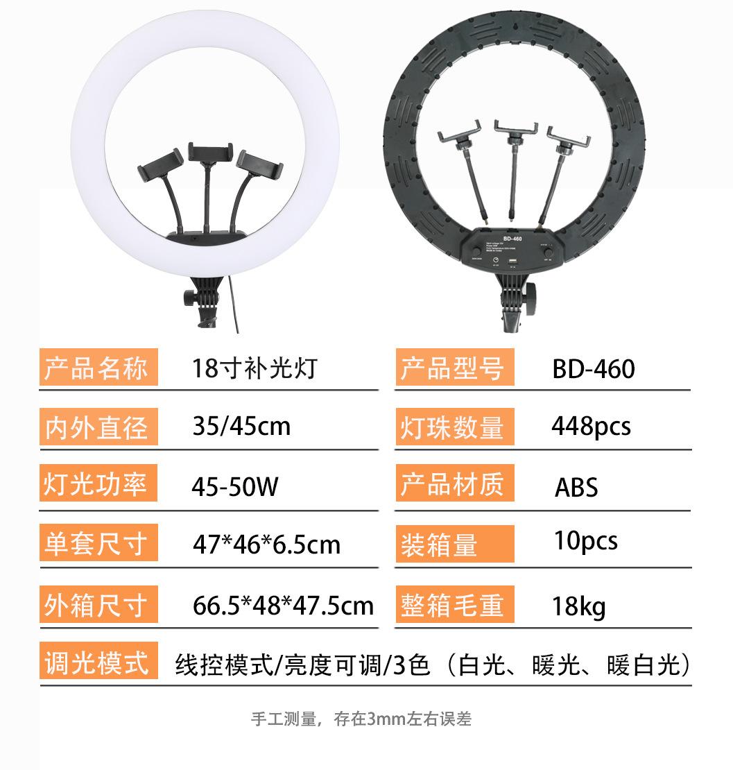 Ring light 18寸46cm三色拍照直播摄影摄像环形补光灯批发