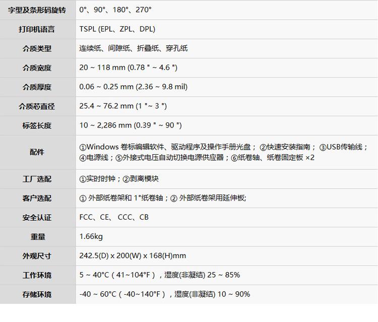 芯烨面单打印机.jpg