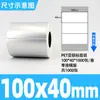 Etiquetas Autoadhesivas para Mascotas Color Plata Mate en Diversas Especificaciones, Papel de Impresión Impermeable, Resistente al Aceite y a Altas Temperaturas, Papel de Etiqueta Plata Mate