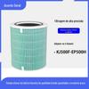 Aplicável ao purificador de ar Huawei Huawei KJ500F-EP500H tela de filtro 720 elemento filtrante composto de carvão ativado
